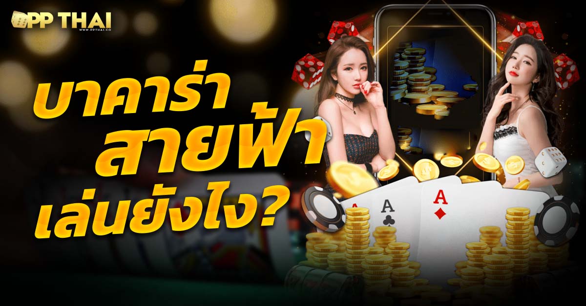 MMORPG สุดมันส์ พบกับเกมใหม่ล่าสุด ปลอดภัย 100% เล่นง่าย ไม่จำกัด