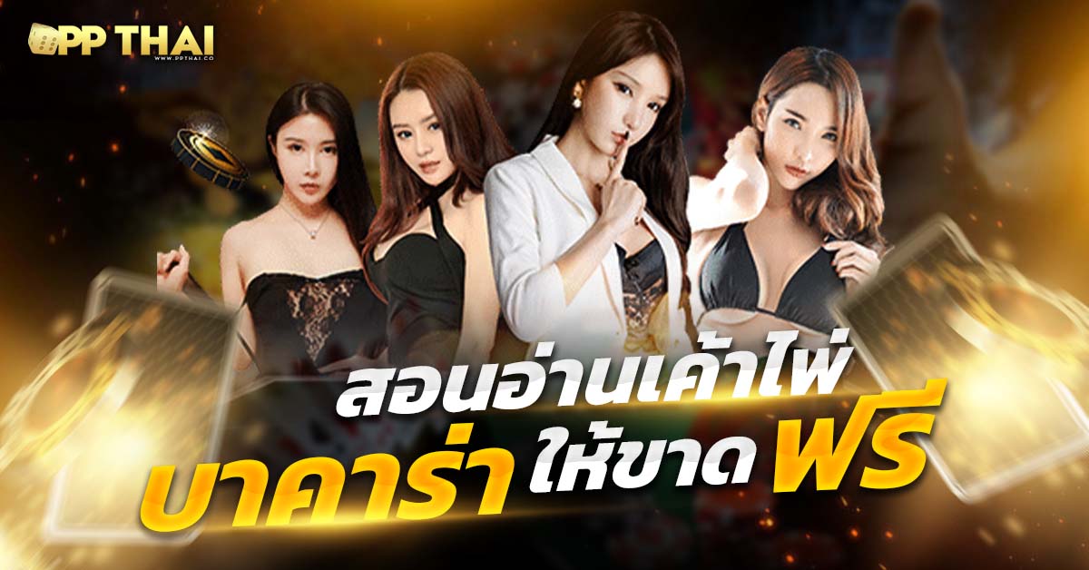 เครดิตฟรี ยืนยัน บัตรประชาชน4