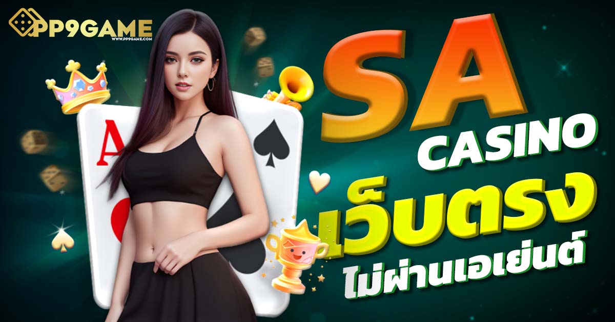 เว็บตรง superbonus888auto ฝากถอนออโต้ รับเครดิตฟรี ล่าสุด 2023