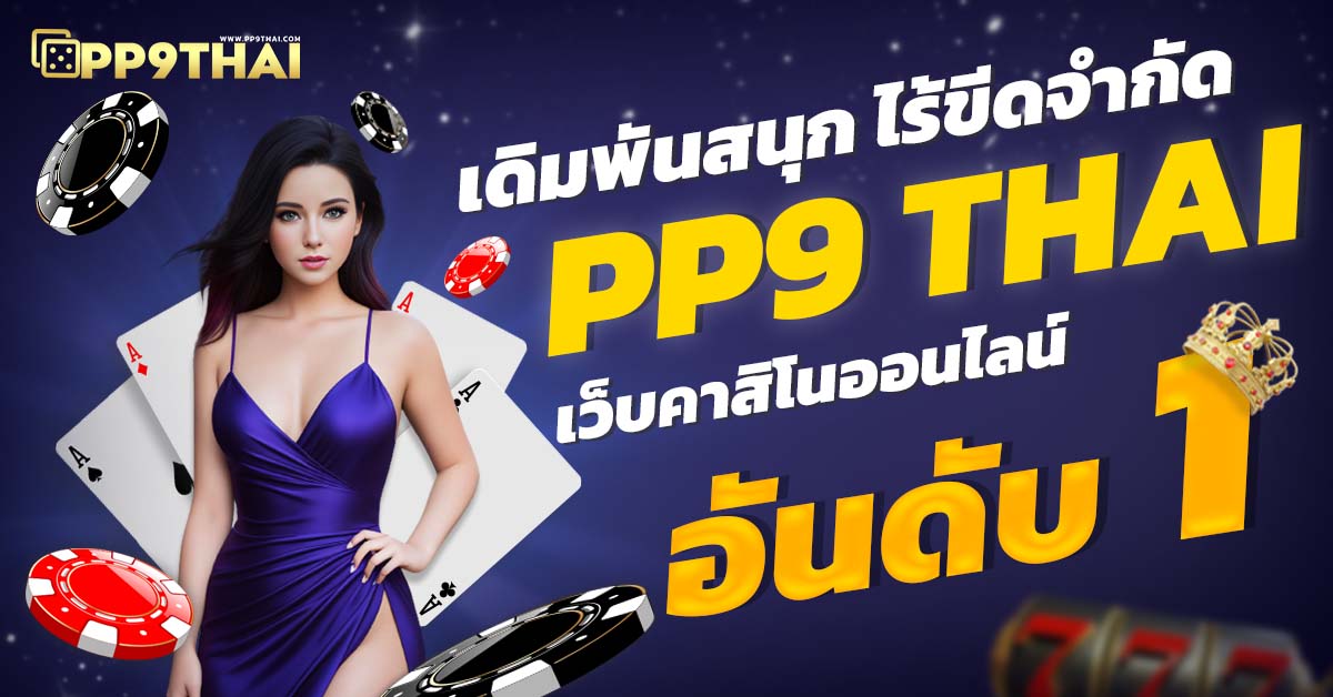 สปินฟรีล่าสุด2