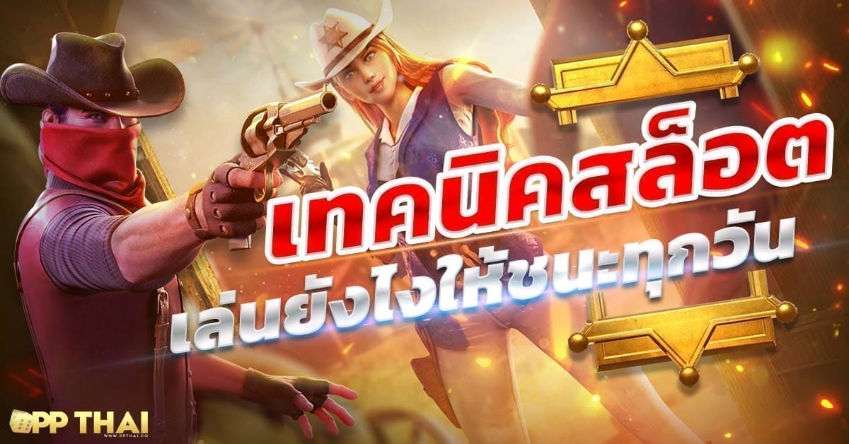 SIAM99 SLOT 🎡 พบกับเกมสล็อต PG แตกง่าย ปลอดภัย 100% สมัครเลย