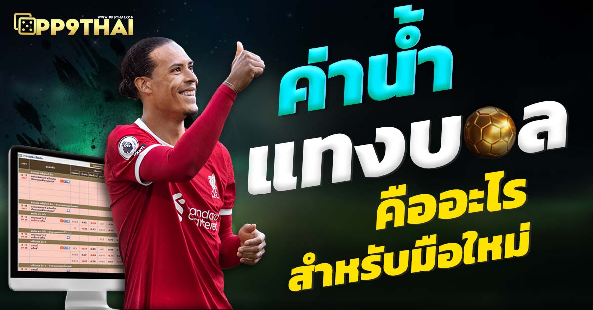 เบทฟิก28 สมัครเล่น เว็บตรง BETFLIK28 ฝากถอนอัตโนมัติ แจ็คพอตแตกง่าย