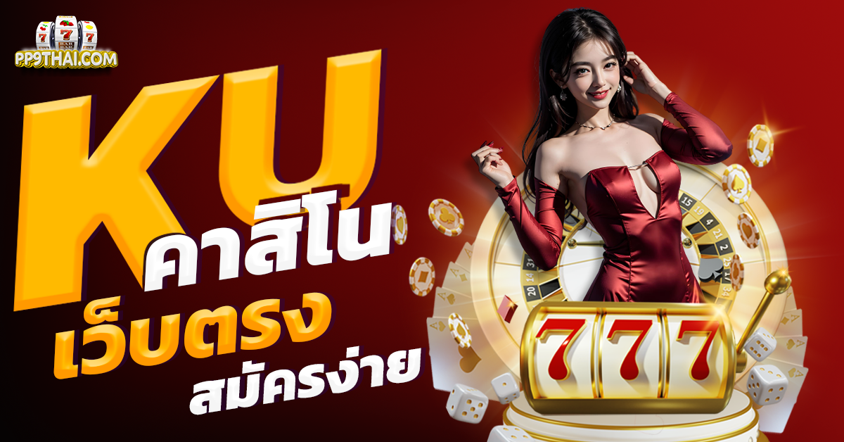 พบกับเกมสล็อตออนไลน์สุดมันส์ที่ Area789 ทดลองเล่นฟรี จ่ายจริงไม่มีขั้นต่ำ