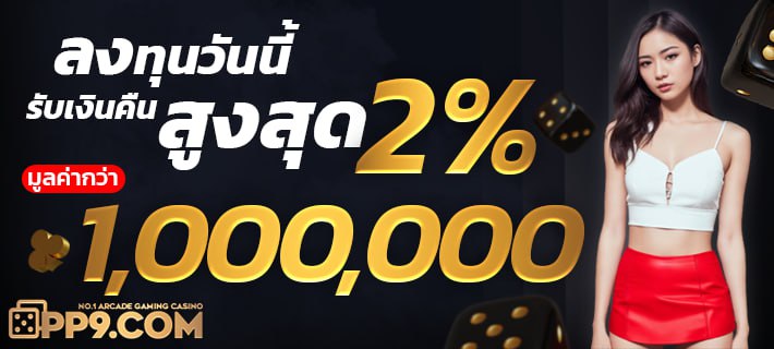 ทดลองเล่นสล็อต PG SLOT เว็บตรง เดิมพันฟุตบอลออนไลน์ สมัครรับโบนัส ลุ้นรางวัลใหญ่