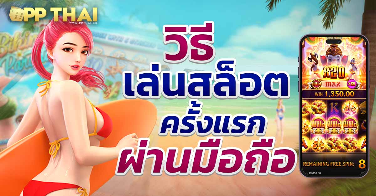 เกมไพ่ฟรี288