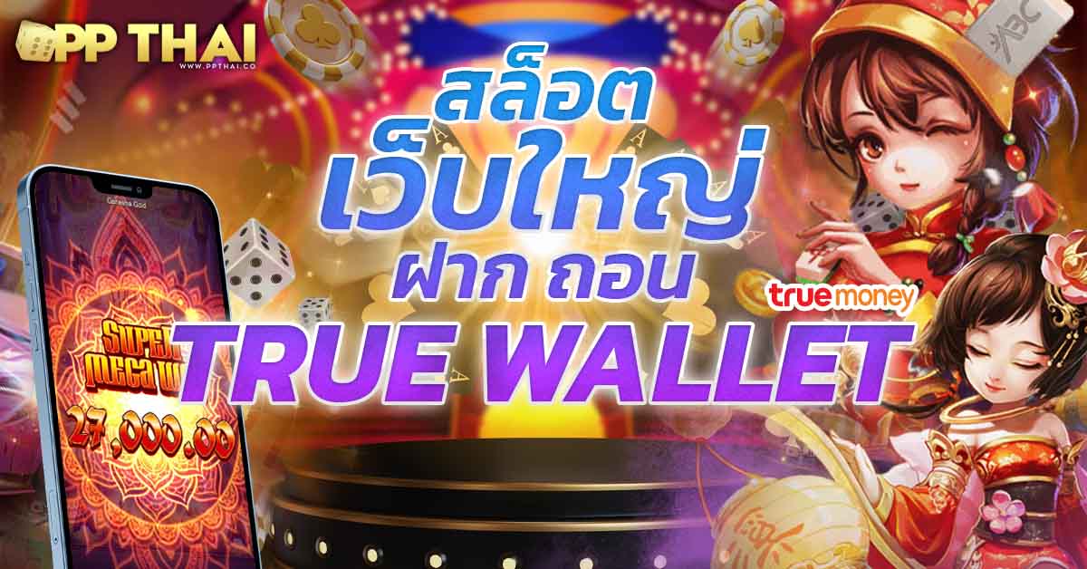 สปิน coin master5