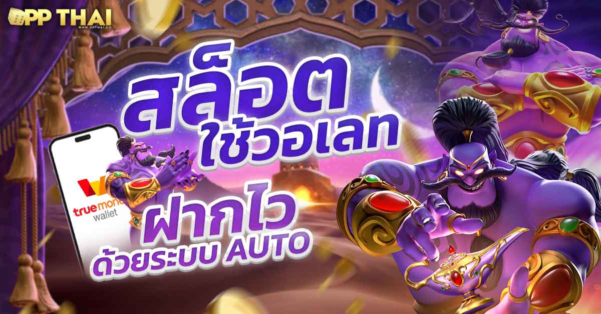 ไทยสล็อต88 เล่นเกมยิงปลาออนไลน์ ทำกำไรง่าย สูตรชนะ เทคนิคเด็ดไม่ซ้ำใคร